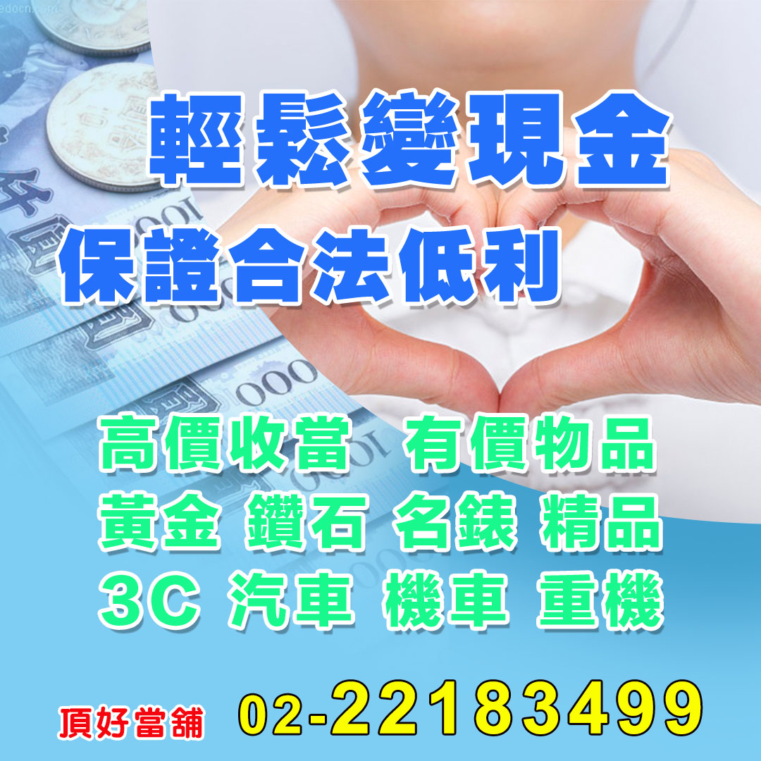 新店借款 新店借款