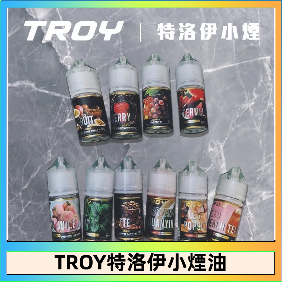 特洛伊 TROY特洛伊煙油